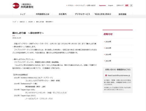 480koten2016kyodo.jpg